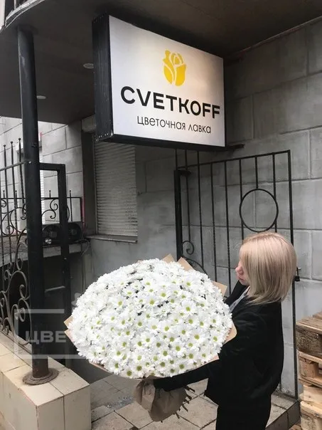 Букет из 51кустовой хризантемы